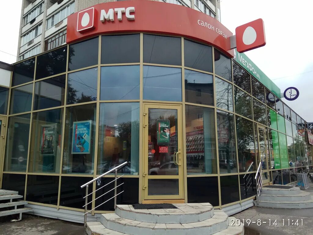 Салон мтс вологда. Салон мтс вологда. Мтс вологда. Салон мтс вологда. Офис мтс вологда центральный.