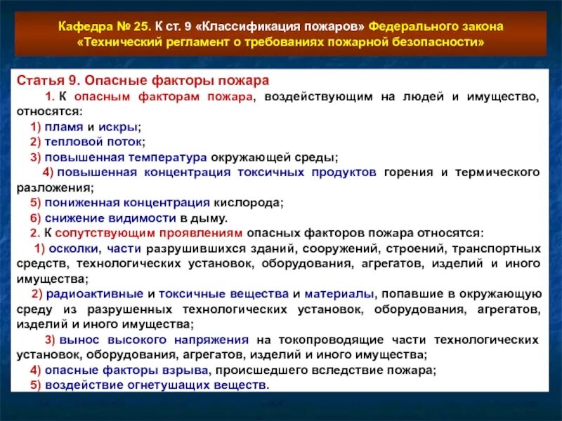 Фз 123 пожарный проезд