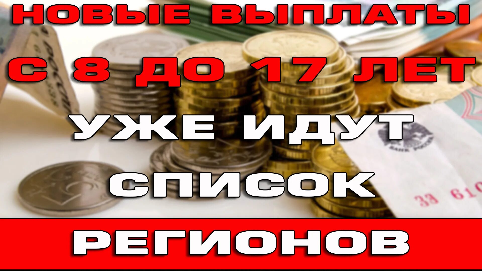 Повысят пособие с 8 до 17. Повысят пособие с 8 до 17