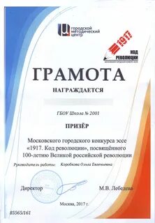 Конкурс мосметод