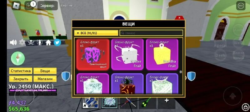 Коды блокс фрут. Коды икс 2 опыт в блокс фрукт. Коды в блокс фрукт. Коды блокс фруит. Коды икс 2 опыт в блокс фрукт.