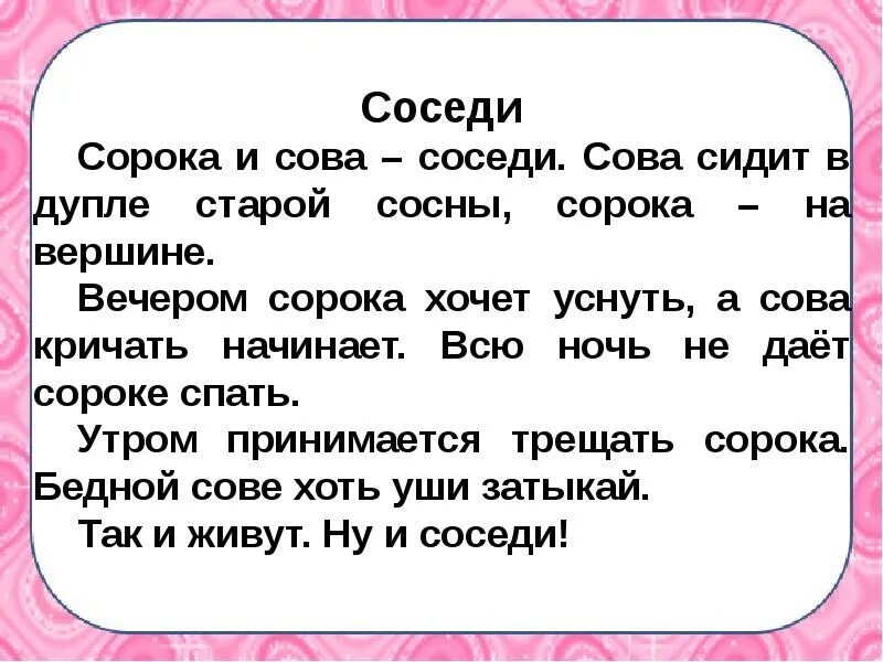 Изложение 4 класс по русскому. Изложение презентации по русскому языку. Изложение презентации по русскому языку. Изложение презентации по русскому языку. Изложение 3 класс 2 четверть школа россии.