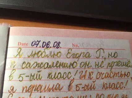 Записи детских дневников