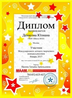 Конкурсы для детей с сертификатом
