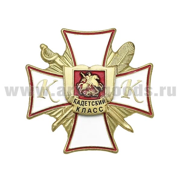 Значок кадета. Кадетская слава 2 степени. Отличник кадет. Значок кадета. Значок кадета.