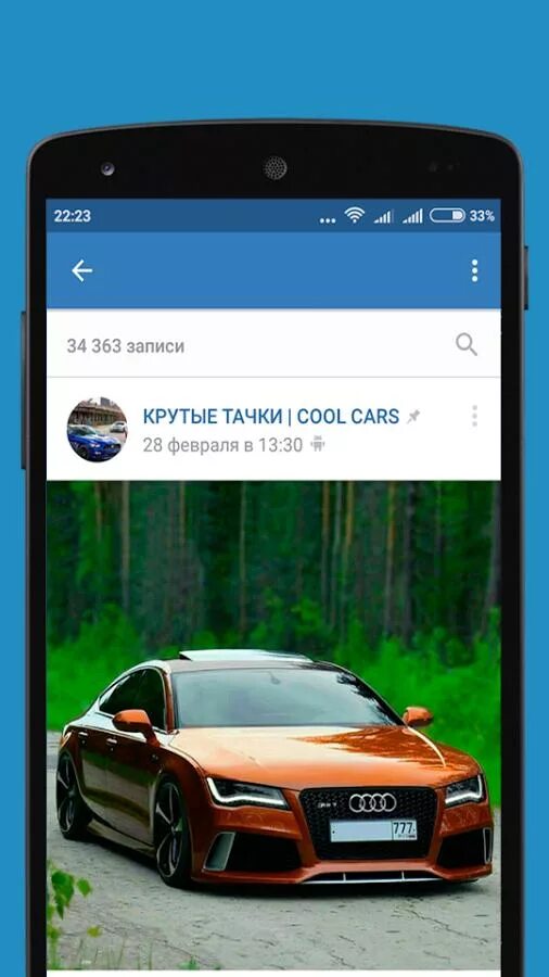 Vk apk андроид. Крутые записи. ВК без интернета. Впн ВК. Картинки записи крутые.