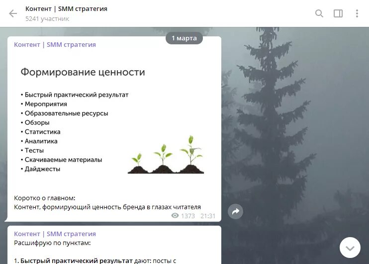 Телеграмм канал гороскоп. Telegram канал. Телеграмм канал гороскоп. Телеграмм канал гороскоп. Подписка телеграмм.