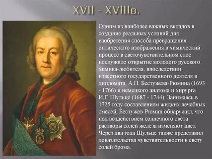 Первая половина xvlll