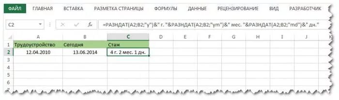 Время сохранение стажа. Время сохранение стажа