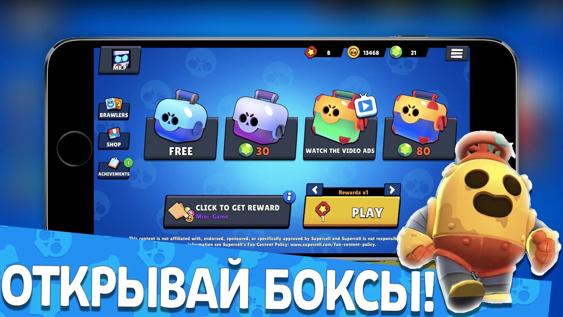 Бокс симулятор для БРАВЛ старс. Бокс симулятор для Brawl старса. Бокс симулятор для БРАВЛ старс APK. Бокс симулятор для БРАВЛ старс 5.4.0.1.