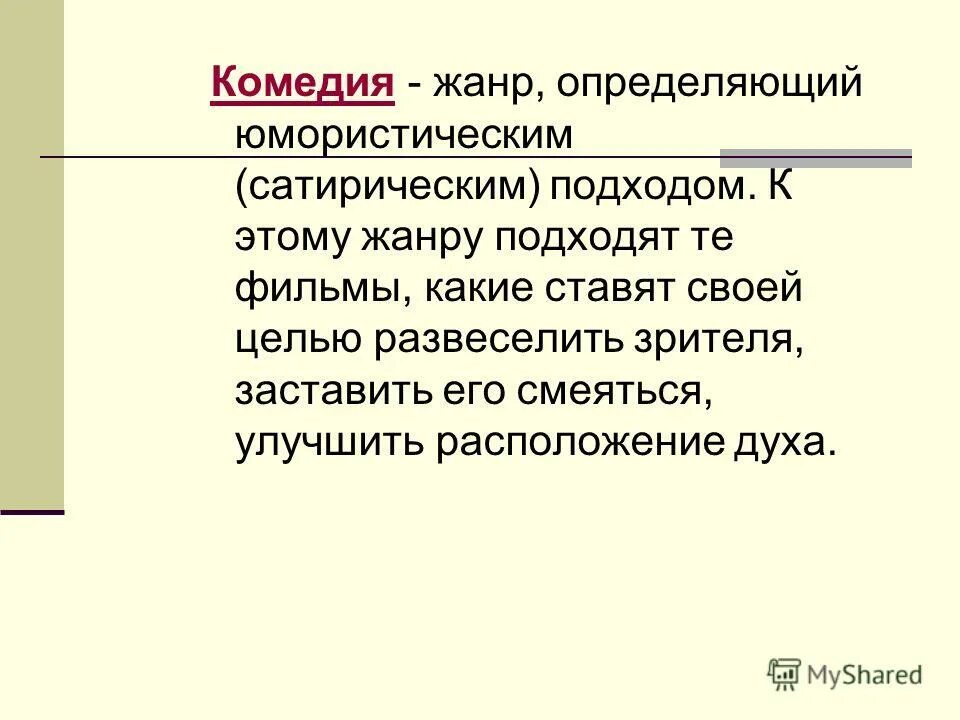 Какое определение наиболее корректно отражает понятие. Какое определение наиболее корректно отражает понятие