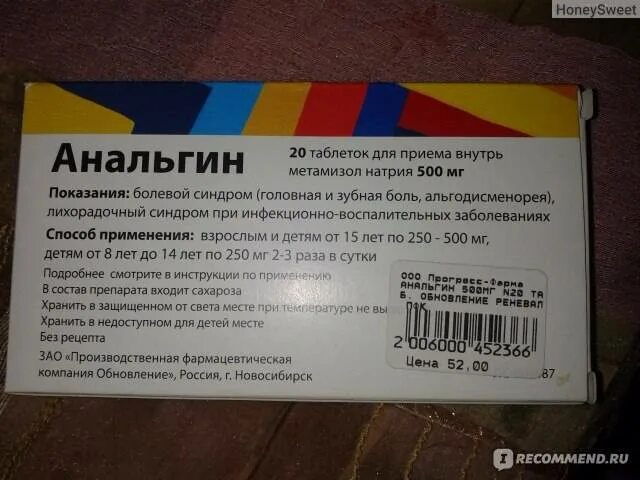 Анальгин дозировка. Анальгин детям дозировка. Анальгин в таблетках детям. Анальгин дозировка таблетки. Анальгин скольки лет можно