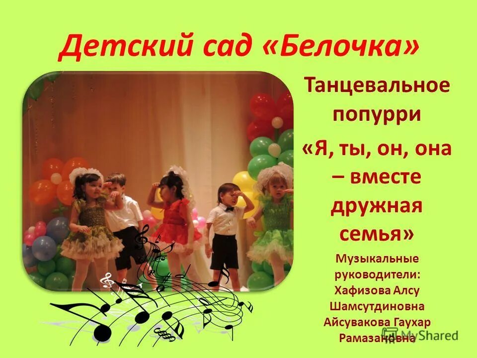 танцевальный конкурс. попурри танец.