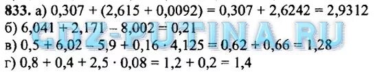 Математика 6 класс номер 833. 833 Математика 6 класс Никольский. Гдз по математике 6 класс номер 833 б. Никольский 6 номер 833.