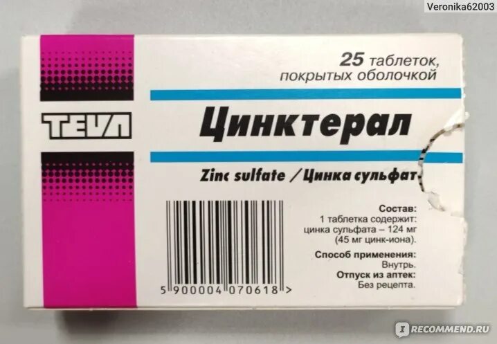 Цинктерал инструкция аналоги. Цинктерал 400 мг. цинктерал цинка. цинктерал фото.
