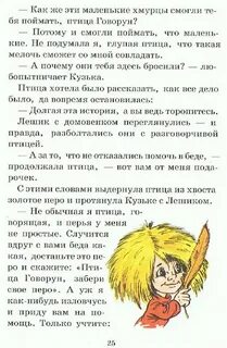 Сказка про домовенка
