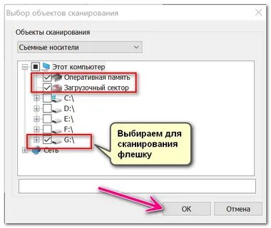 Почему на флешке не сохраняются файлы