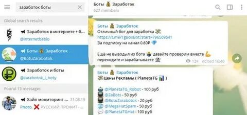 Как вывести звезды в телеграмме в деньги