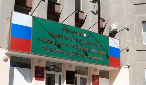 Левобережные приставы воронеж телефон