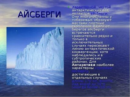 Черты океана