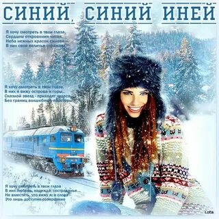 Слушать музыку синяя песня