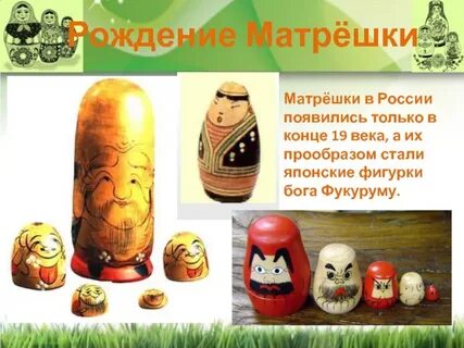 День рождения матрешки 24 октября