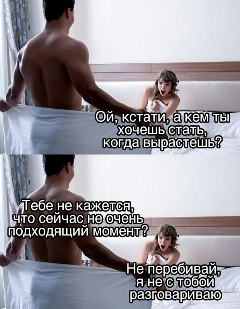 Не нравится девушка не встает