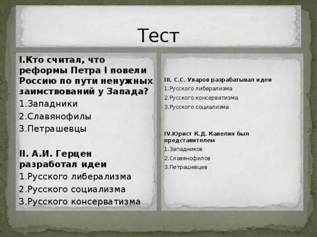 Реформы управления петра 1 контрольная работа. Тест по истории реформы петра 1. эпоха петра 1 тест 8 класс. тест по правлению петра 1. реформы петра первого контрольная работа.