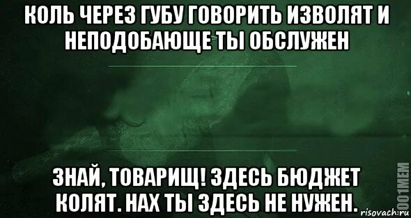 Скажи через 20. Общаться через губу. Разговаривать сквозь губу. Что значит разговаривать через губу.