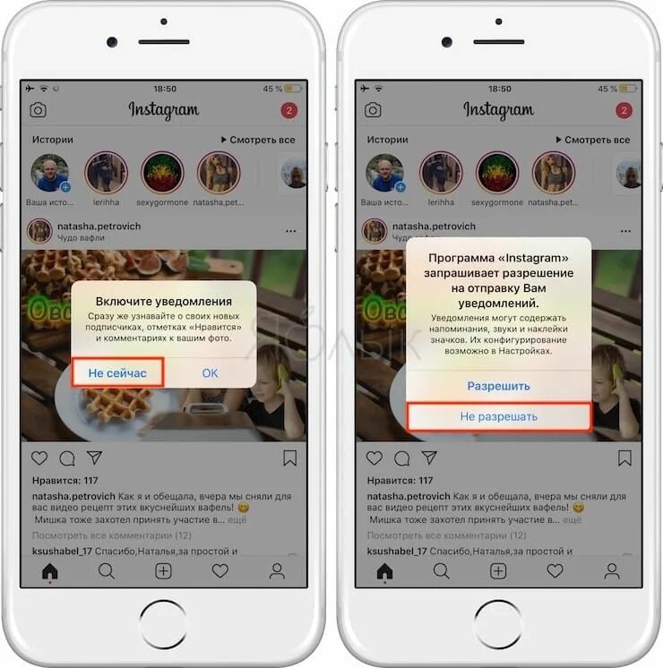 Оповещения инстаграм. Уведомление Инстаграм. Уведомления в инстаграме. Как приходят уведомления с Инстаграм. Уведомление о сообщении в Инстаграм.