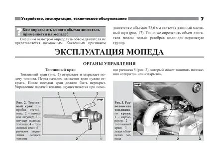 1 устройство и эксплуатация