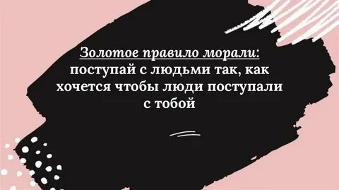 Человек может поступать