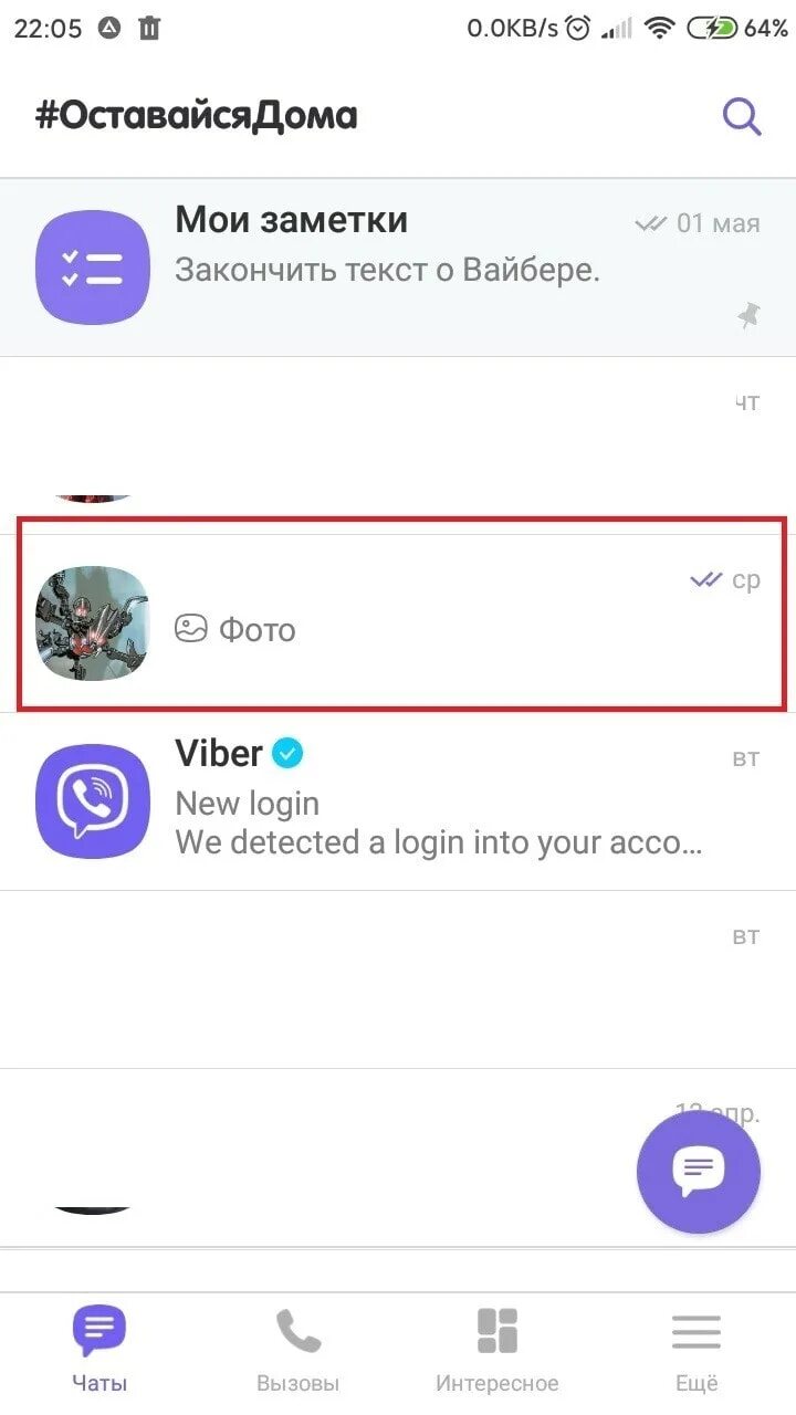 Viber сообщество. Как создать группу в вайбере. Создай группу в вайбере. Как СОЗДАТЬГРУППУ В вайбереу. Как создать группу в Вайтере.