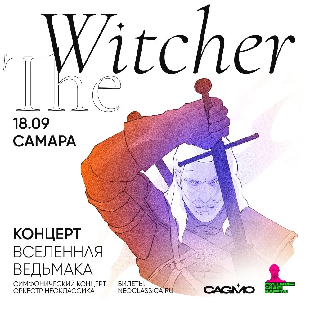 The Witcher оркестр. Оркестр CAGMO. Неоклассика CAGMO. Оркестр CAGMO состав музыкантов.