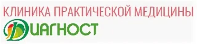 Медицинский центр практическая медицина