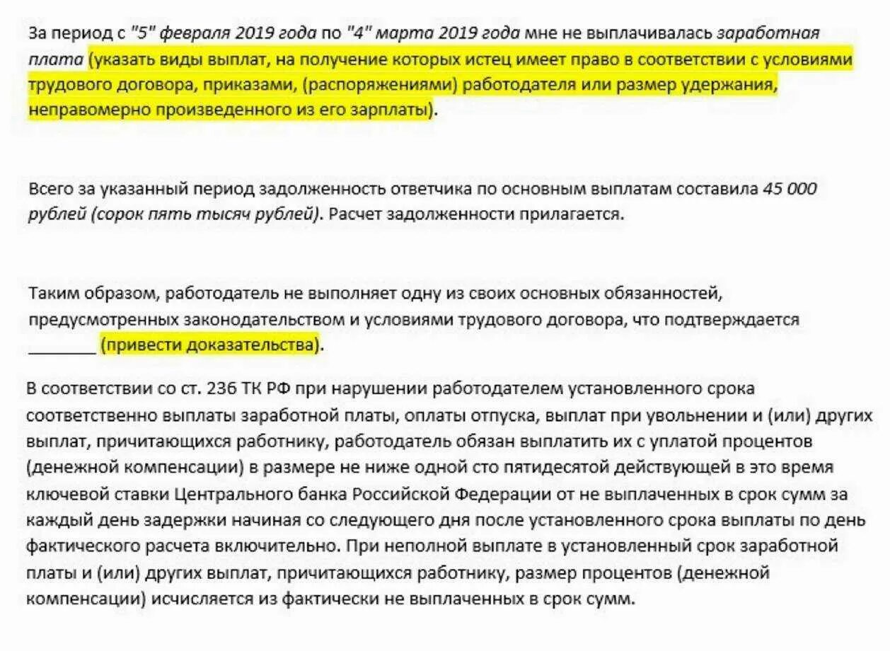 Если не платят зарплату можно. Компенсация по увольнению. Платит ли работодатель при увольнении. ЗП выплачивается работнику не. Срок выплаты зарплаты при увольнении.