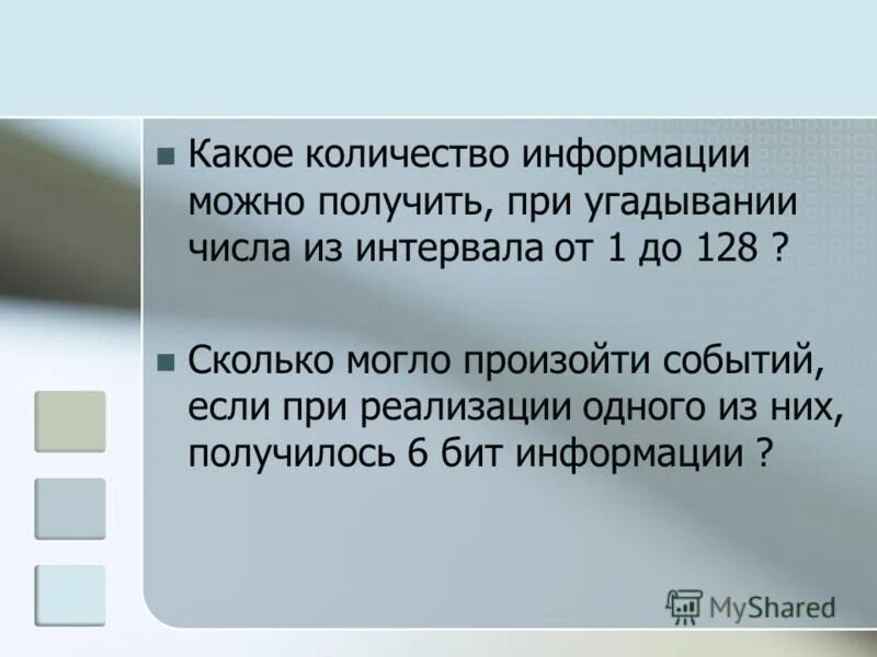 Объем информации человек получает при помощи. Объем информации человек получает при помощи