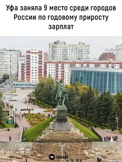 Происхождение название уфа
