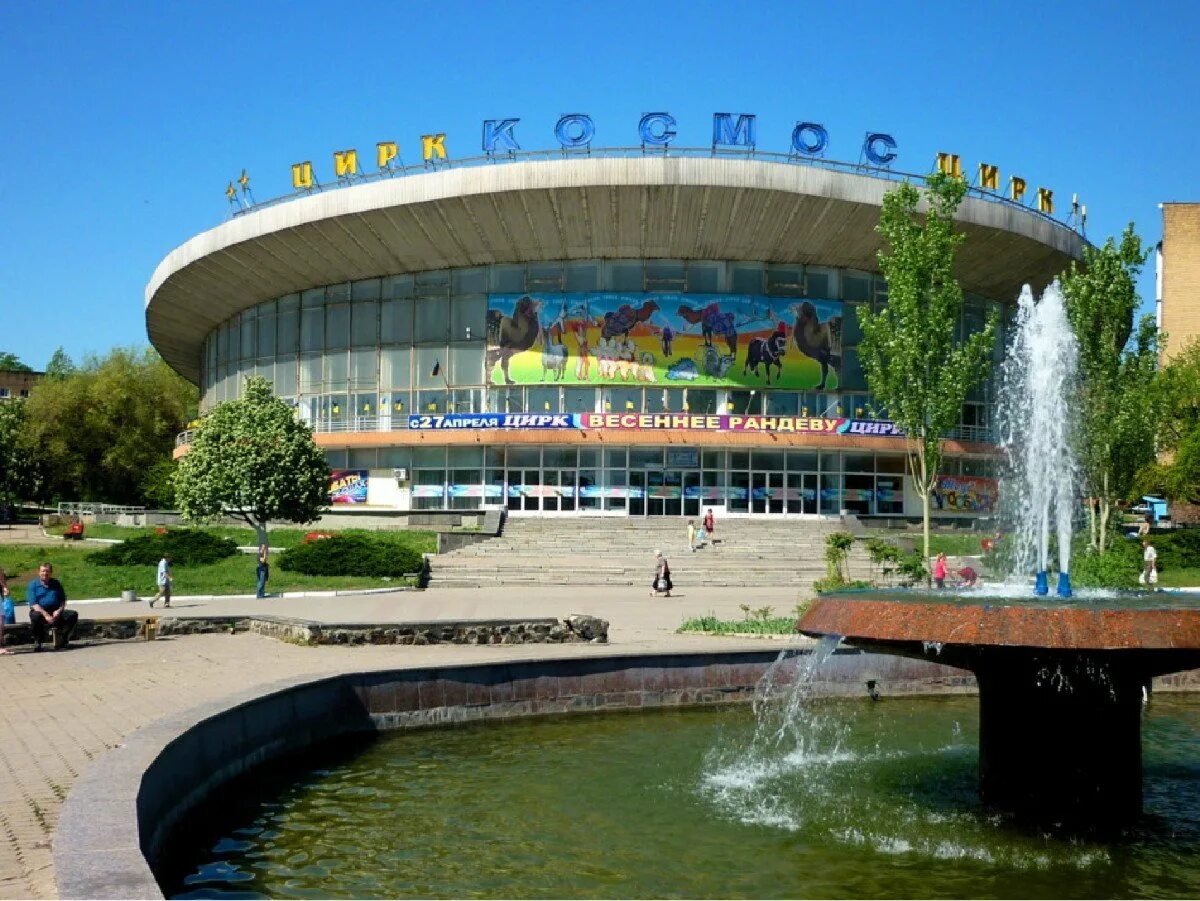 Донецкий. Город Донецк Украина. Столица Донецка. Донецк Украина фото. Донецк (Украина) достопримечательности.