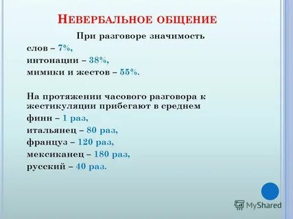 1 как вы понимаете смысл слова закон