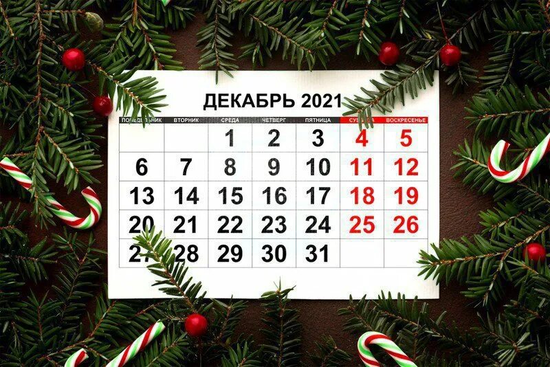 Календарь декабрь. Новогодний календарь. Декабрь 2021. Новогодние выходные 2021.