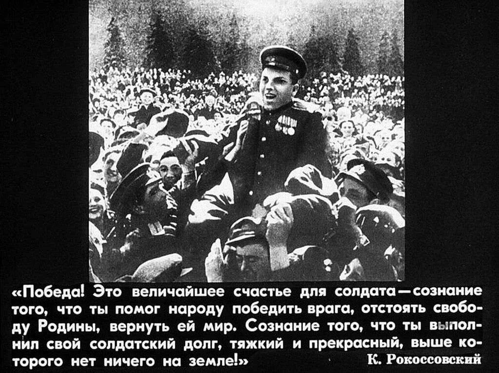 Афоризмы рокоссовского. Маршал рокоссовский высказывания. Слова рокоссовского. Рокоссовский портрет. Высказывания великих военачальников.