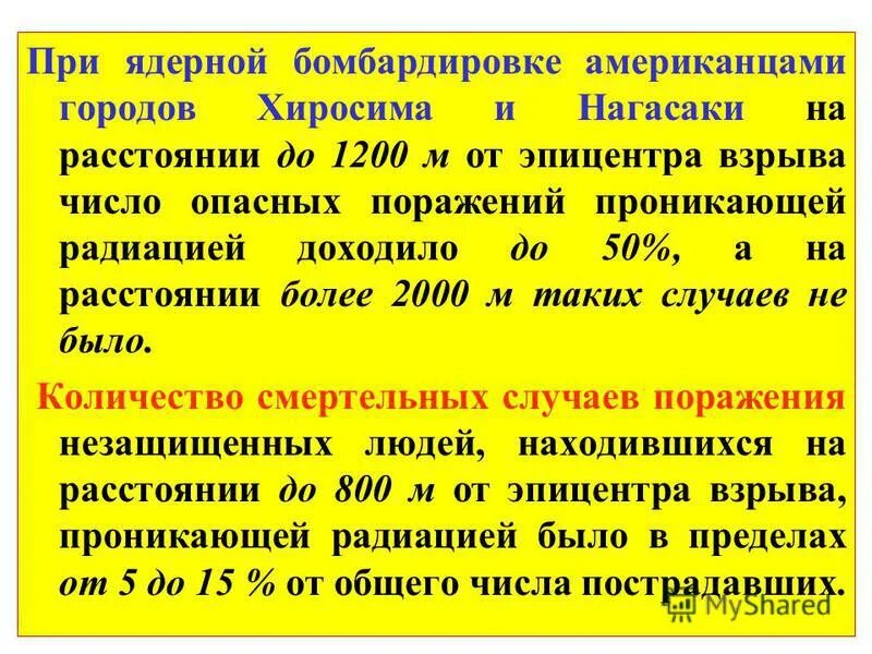 Опасный какое число. Опасный какое число