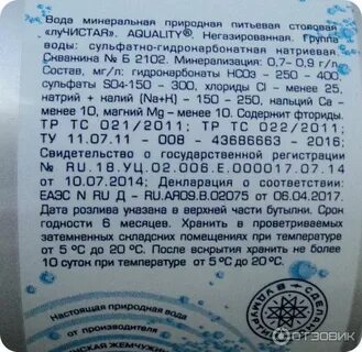 Группа вода состав