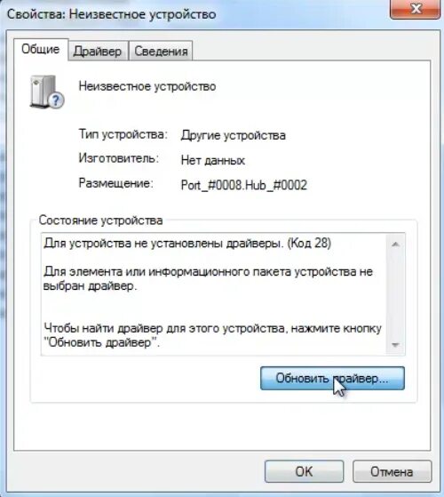 Драйвер устройства код 37. Драйверы устройств. код устройства. драйверы для этого устройства не установлены. для устройства не установлены драйверы. (код 28).