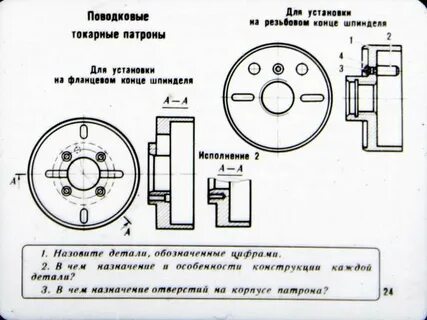 Поводковый патрон для токарного станка