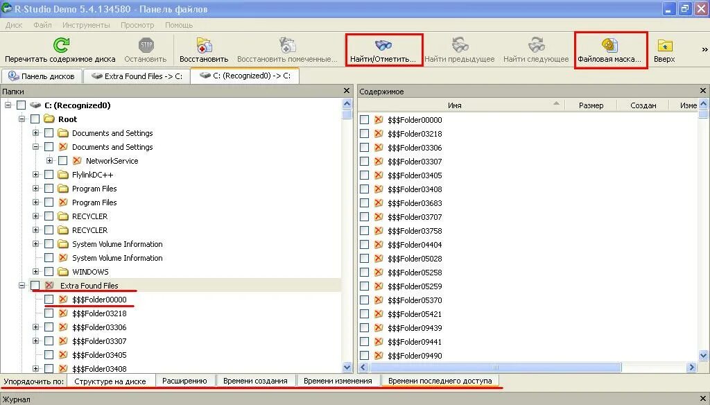 Восстановить удаленные данные с флешки. Лучшая программа для восстановления удаленных файлов. Файл на флешку. Программа восстановления данных с флешки. Программа для восстановления удаленных файлов.