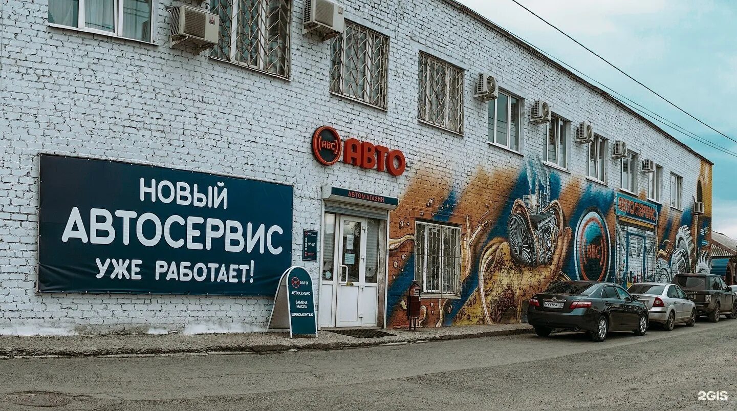 Урицкого 153 курган. Хрустальная 107 волгоград. Автомагазин на куйбышева феодосия. Автомагазин курган куйбышева. Автоспорт на куйбышева 48.