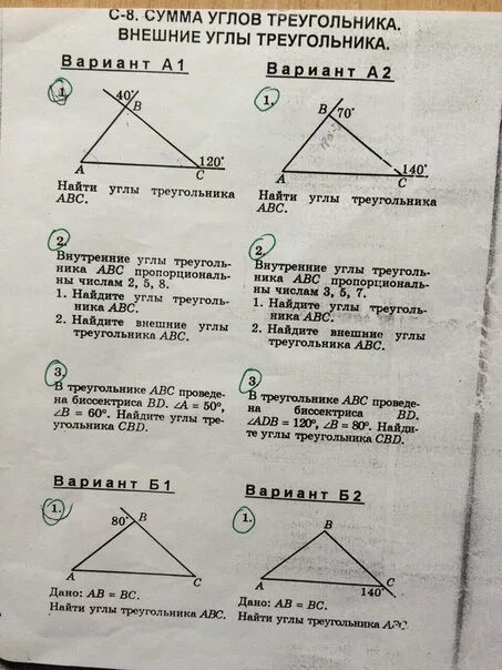 Сумма углов треугольника 7 класс внешний угол. Внешние и внутренние углы треугольника 7. Сумма углов треугольника 7 класс геометрия. Сумма углов треугольника внешний угол треугольника 7 класс.