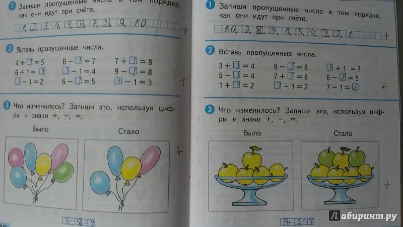 Математика первый класс вторая часть страница 16. Контрольная тетрадь по математике 1 класс Моро. Проверочные 1 класс математика Моро. Проверочная тетрадь по математике 1 класс школа России. Проверочные работы по математике 1 класс школа России Моро Волкова.